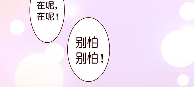 《我家王子是男仆》可爱的你 第33页