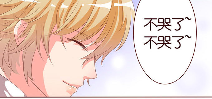 《我家王子是男仆》可爱的你 第35页