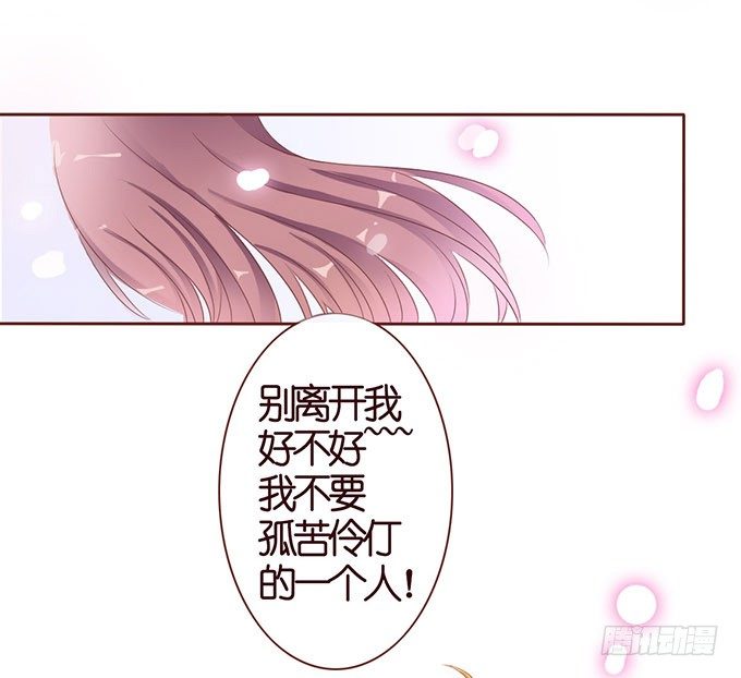 《我家王子是男仆》可爱的你 第36页