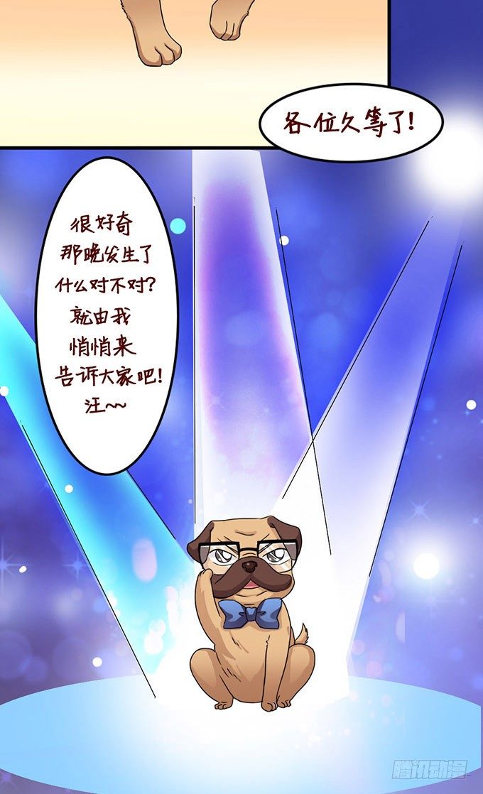 《我家王子是男仆》可爱的你 第3页