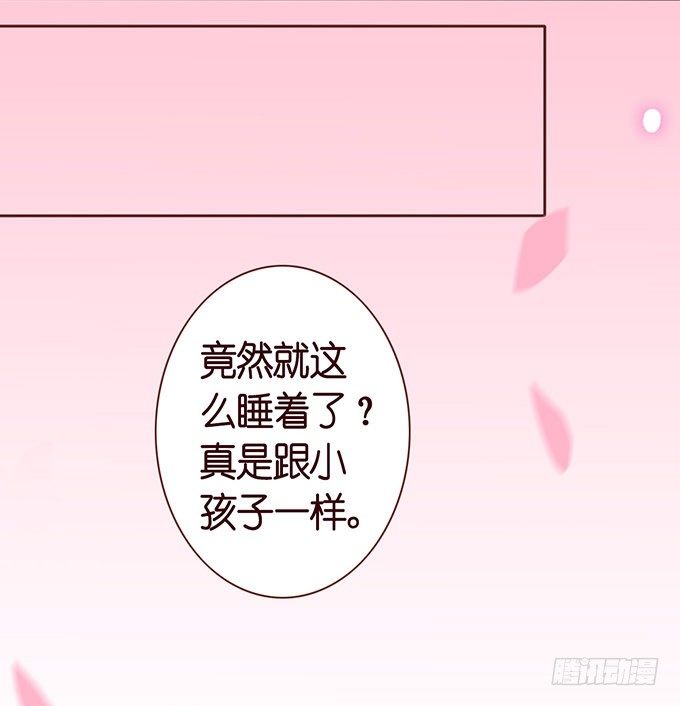 《我家王子是男仆》可爱的你 第41页