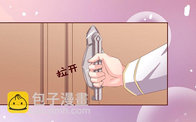 《我家王子是男仆》可爱的你 第44页