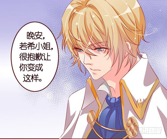 《我家王子是男仆》可爱的你 第48页