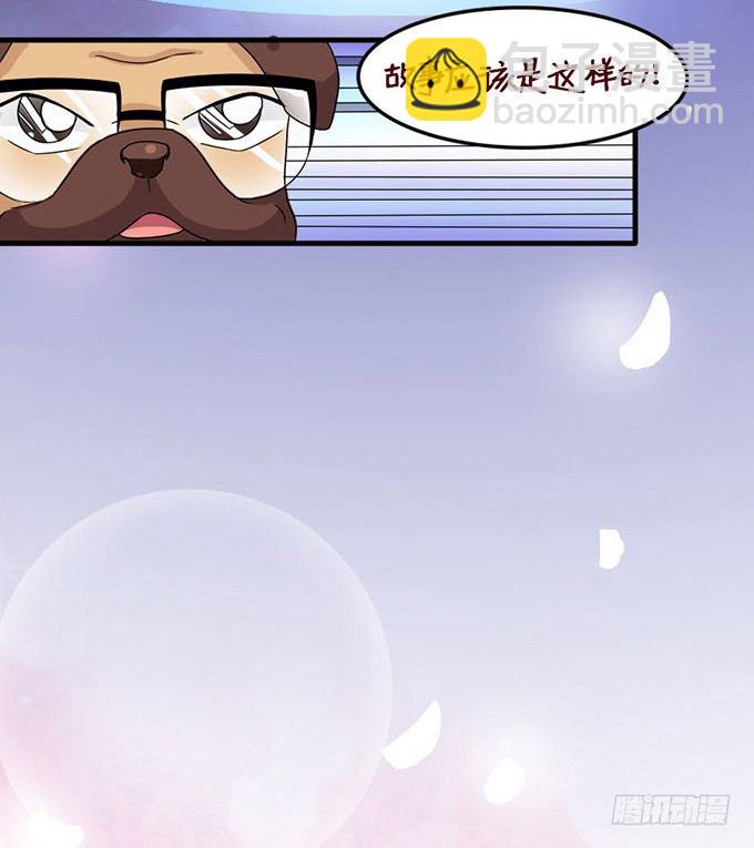 《我家王子是男仆》可爱的你 第4页
