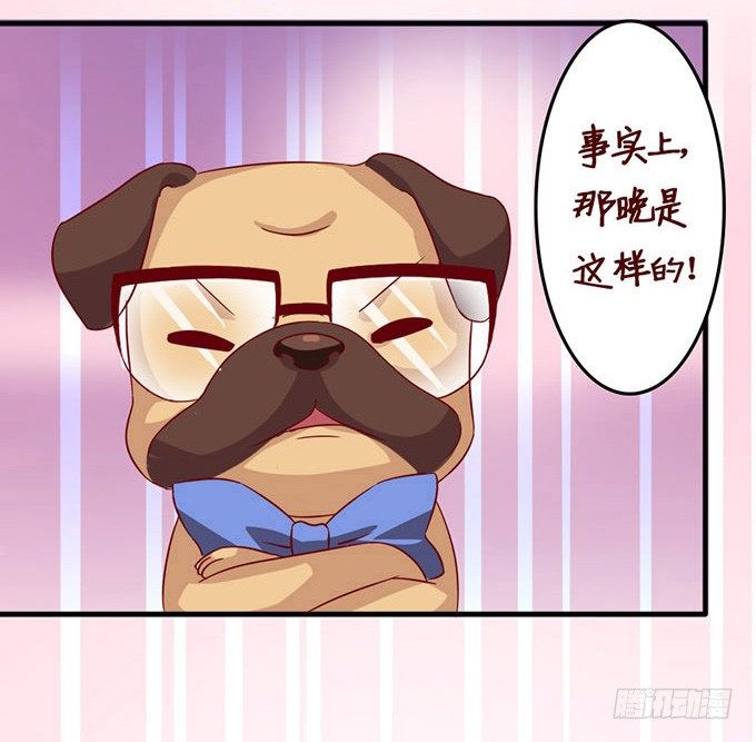 《我家王子是男仆》可爱的你 第9页