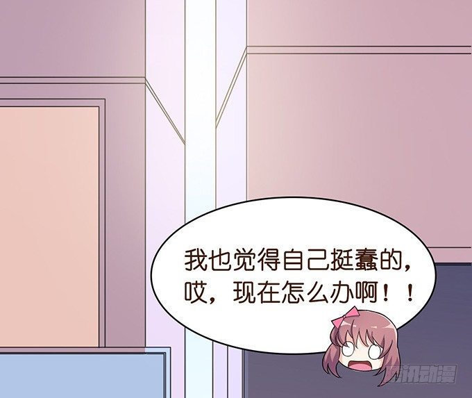 《我家王子是男仆》爱似龙卷风 第14页