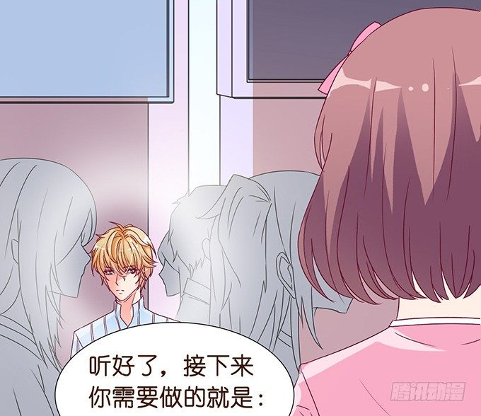 《我家王子是男仆》爱似龙卷风 第15页