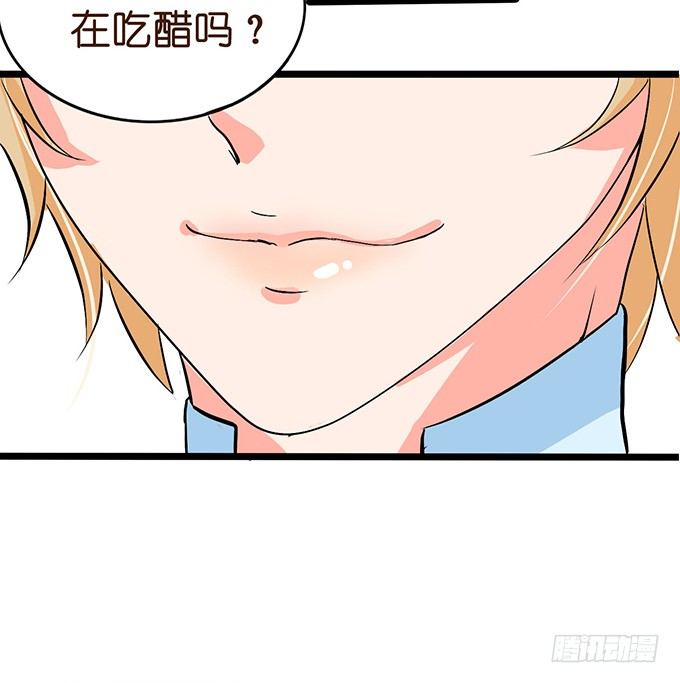 《我家王子是男仆》爱似龙卷风 第50页
