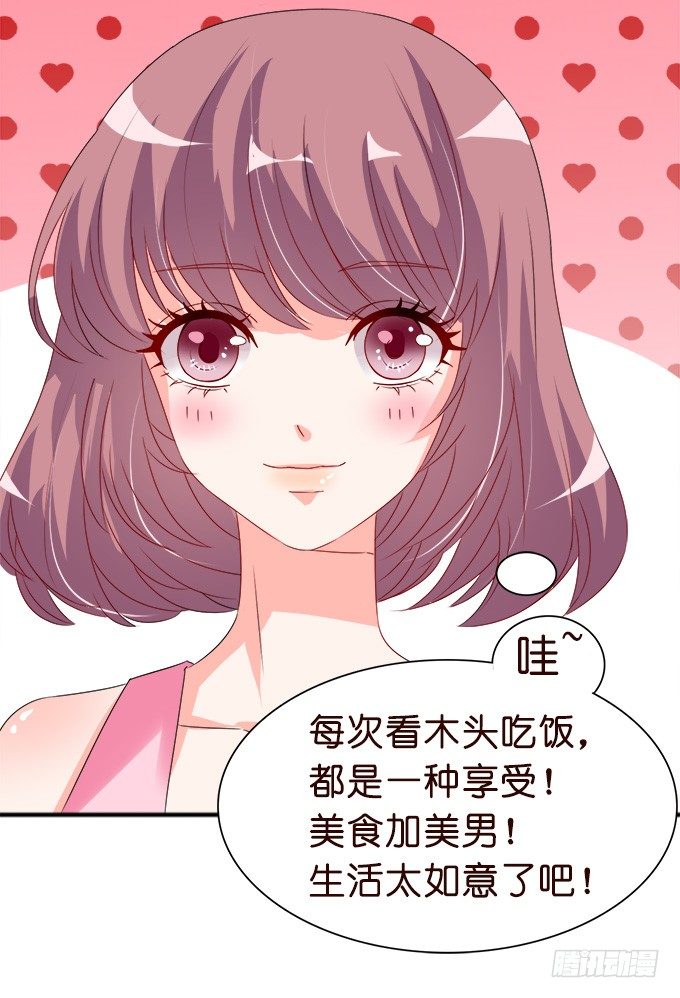 《我家王子是男仆》王子的早餐 第21页