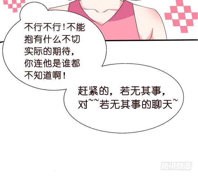 《我家王子是男仆》王子的早餐 第24页