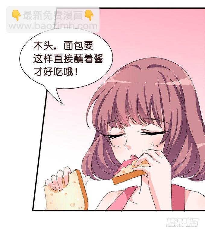 《我家王子是男仆》王子的早餐 第25页