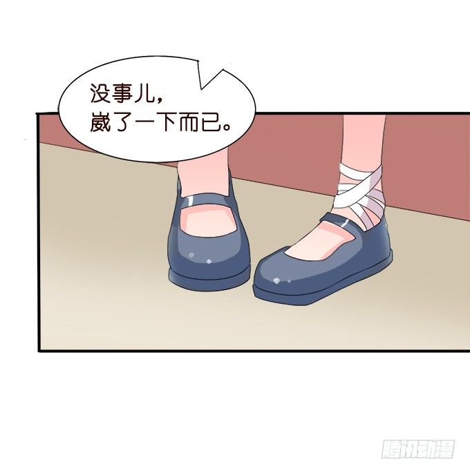 《我家王子是男仆》王子的早餐 第33页