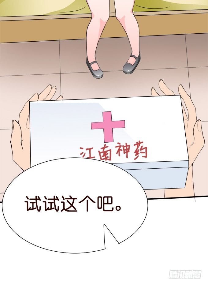 《我家王子是男仆》王子的早餐 第35页