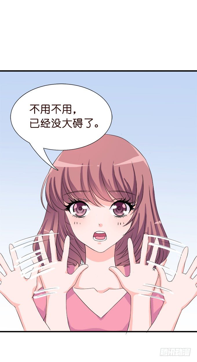 《我家王子是男仆》王子的早餐 第36页