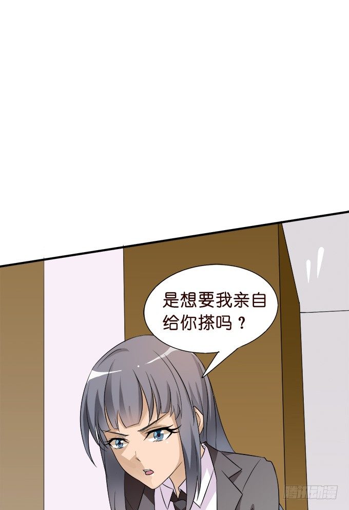 《我家王子是男仆》王子的早餐 第37页