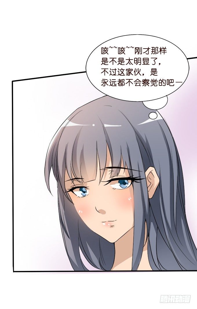 《我家王子是男仆》王子的早餐 第39页