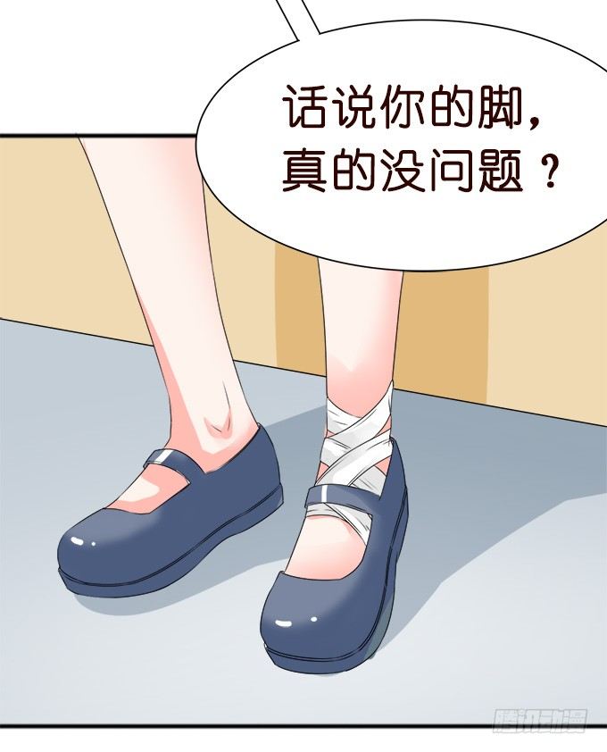 《我家王子是男仆》王子的早餐 第47页