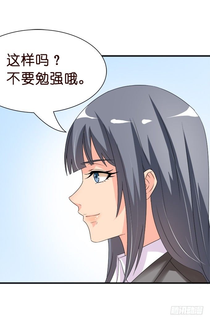 《我家王子是男仆》王子的早餐 第49页