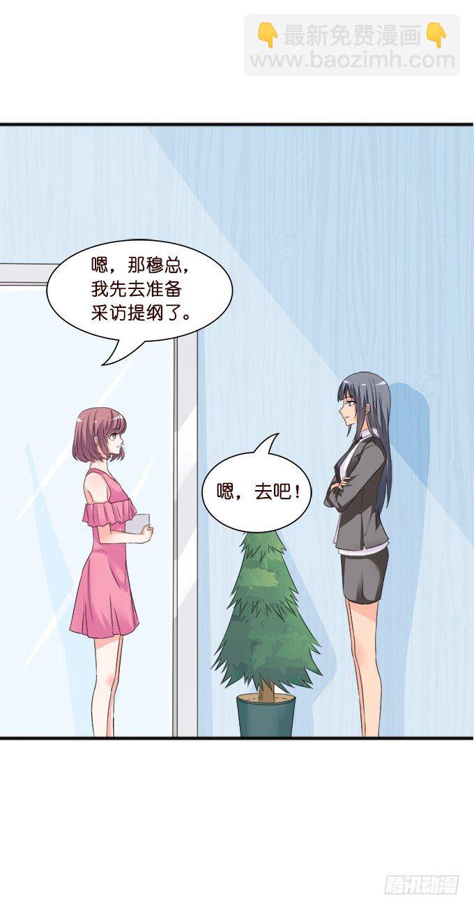 《我家王子是男仆》王子的早餐 第50页