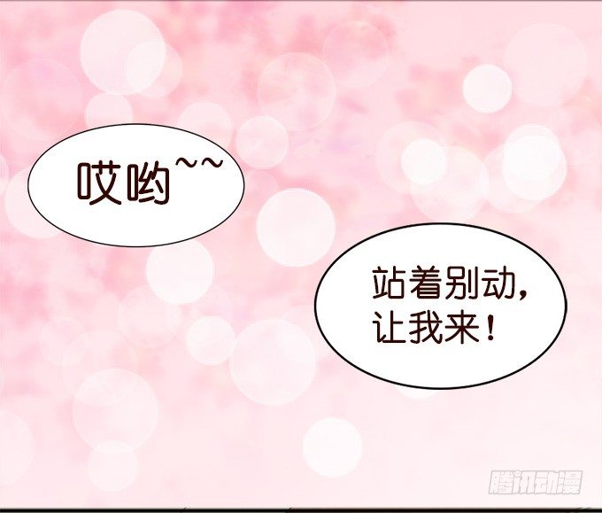 《我家王子是男仆》王子的早餐 第5页