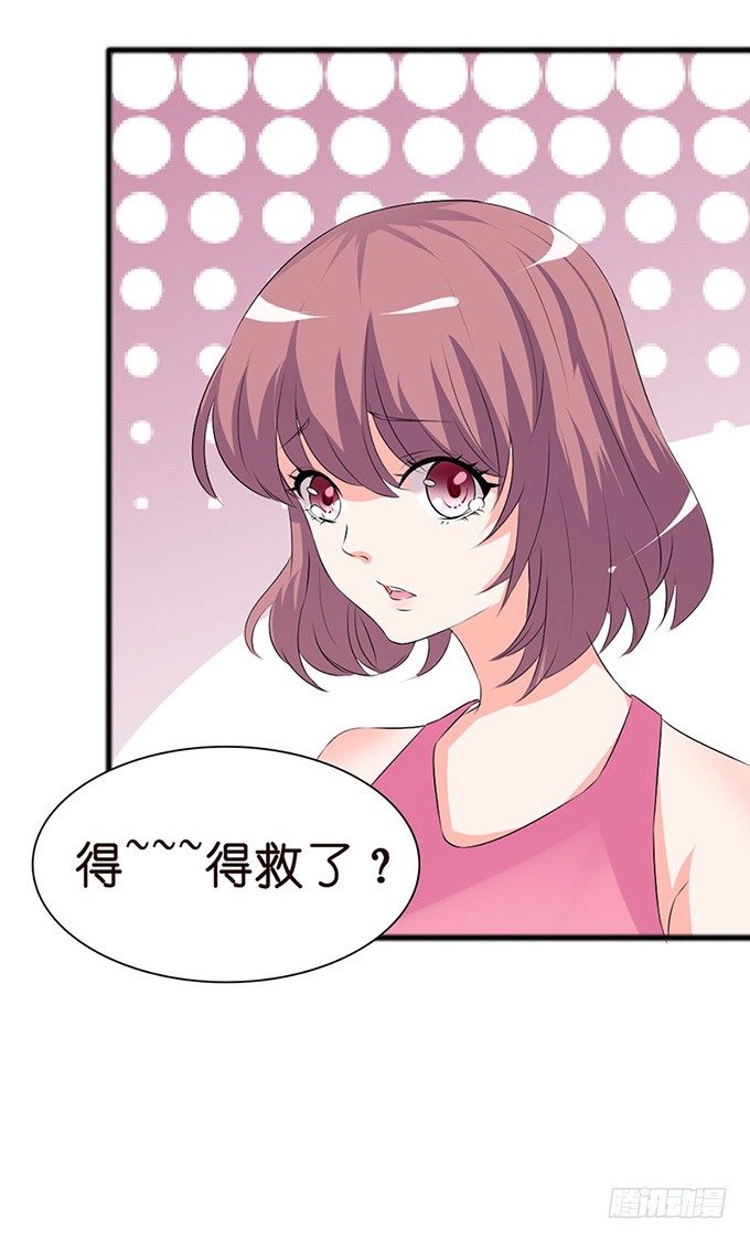 《我家王子是男仆》见到你才安心 第18页