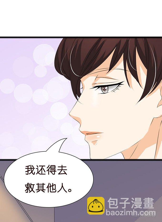 《我家王子是男仆》见到你才安心 第22页