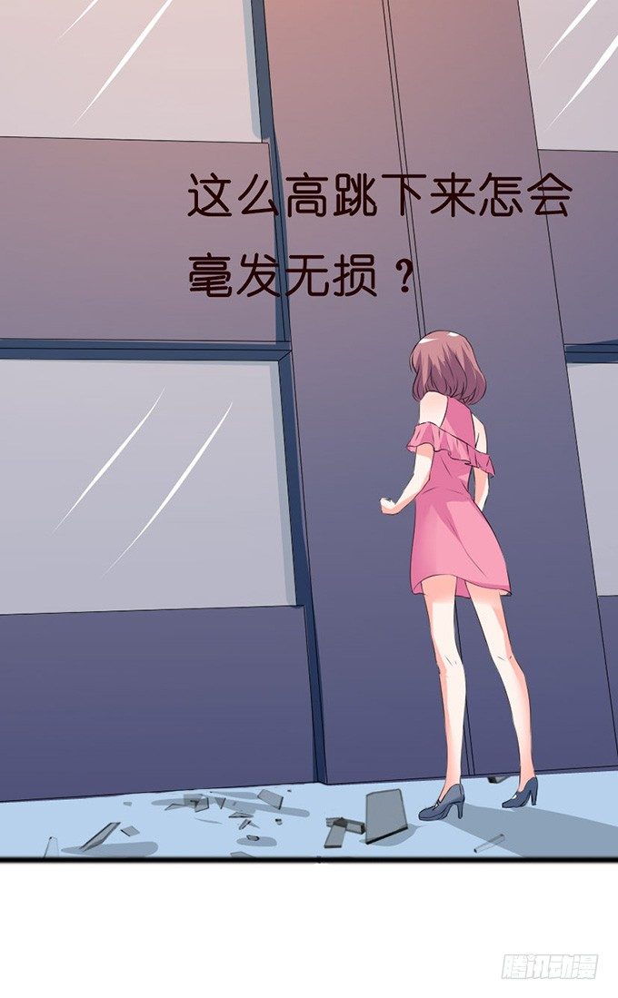 《我家王子是男仆》见到你才安心 第25页