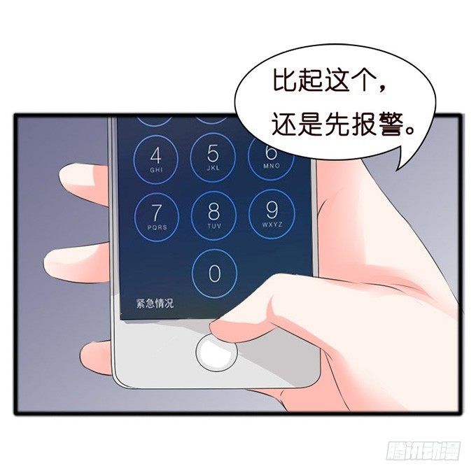 《我家王子是男仆》见到你才安心 第26页