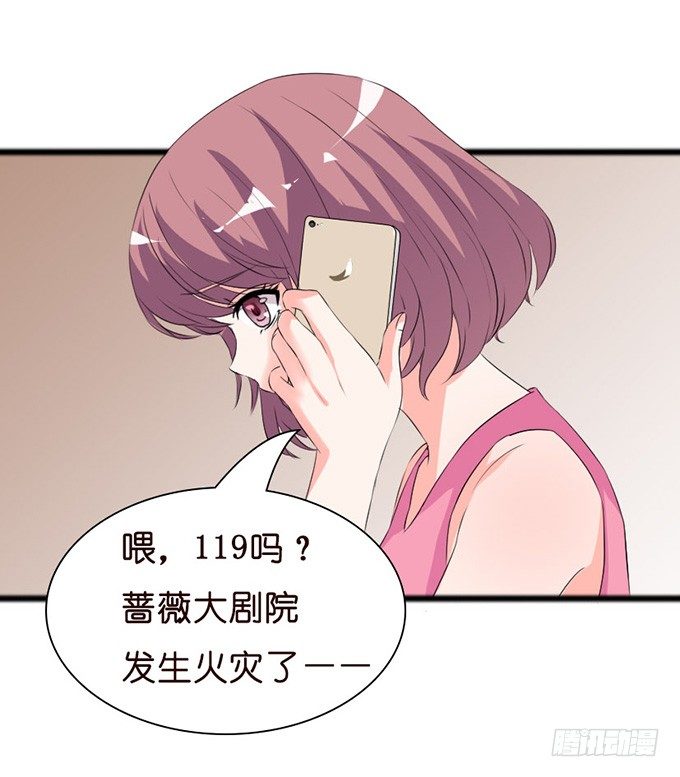 《我家王子是男仆》见到你才安心 第27页