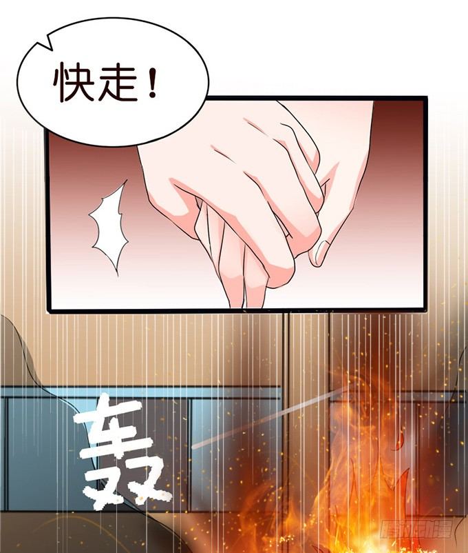 《我家王子是男仆》见到你才安心 第34页