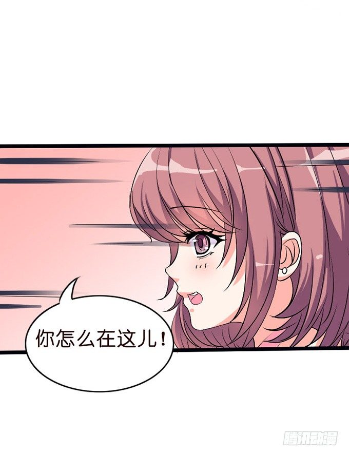 《我家王子是男仆》见到你才安心 第36页
