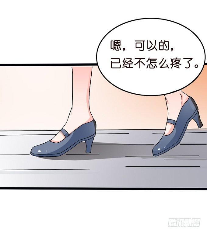 《我家王子是男仆》见到你才安心 第40页