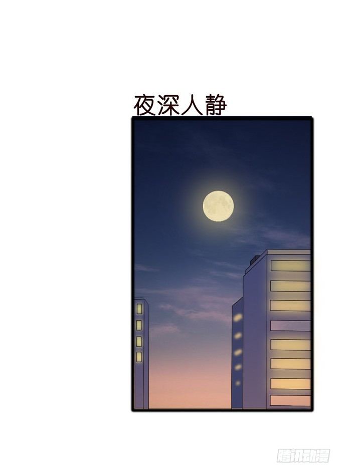 《我家王子是男仆》见到你才安心 第43页