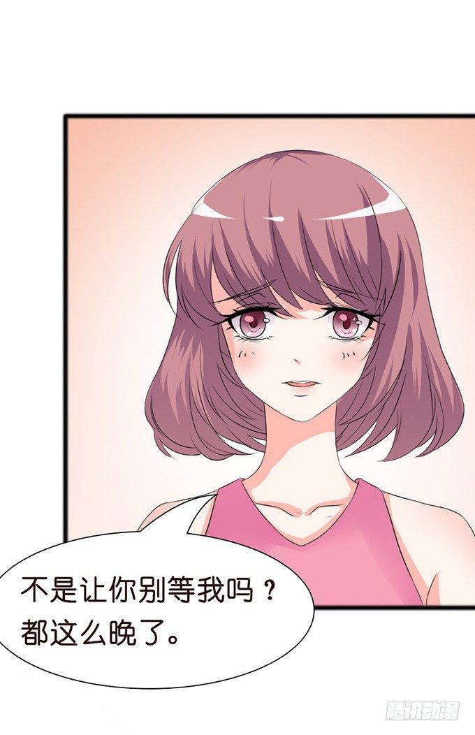 《我家王子是男仆》见到你才安心 第50页