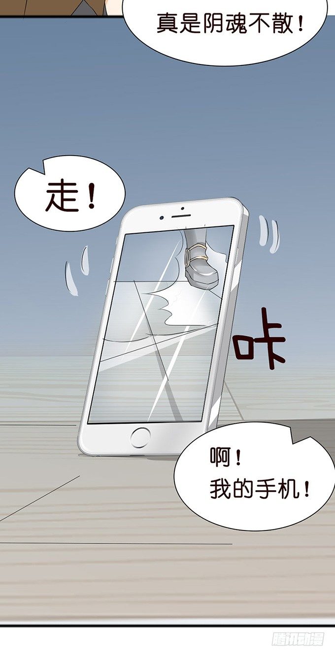《我家王子是男仆》见到你才安心 第7页