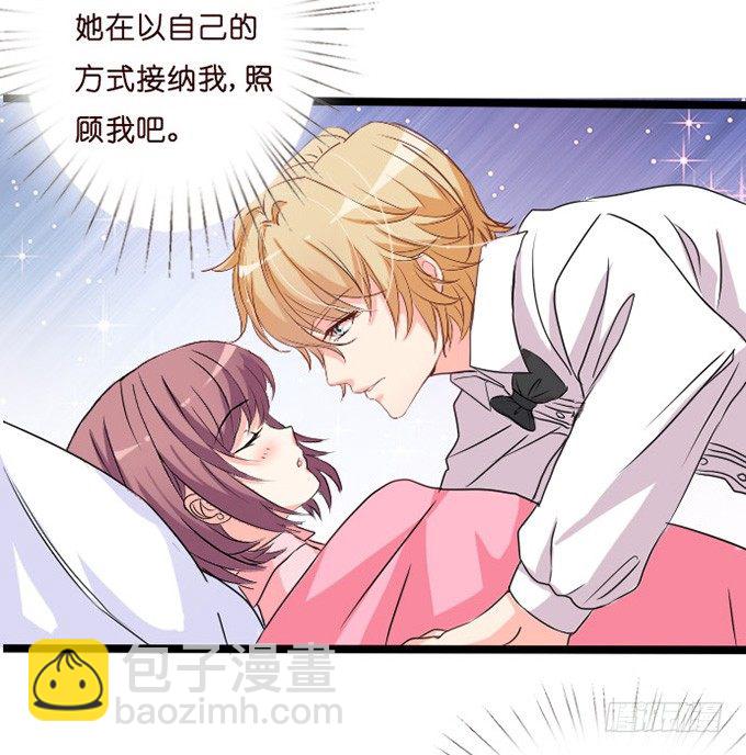 《我家王子是男仆》悸动之吻 第25页