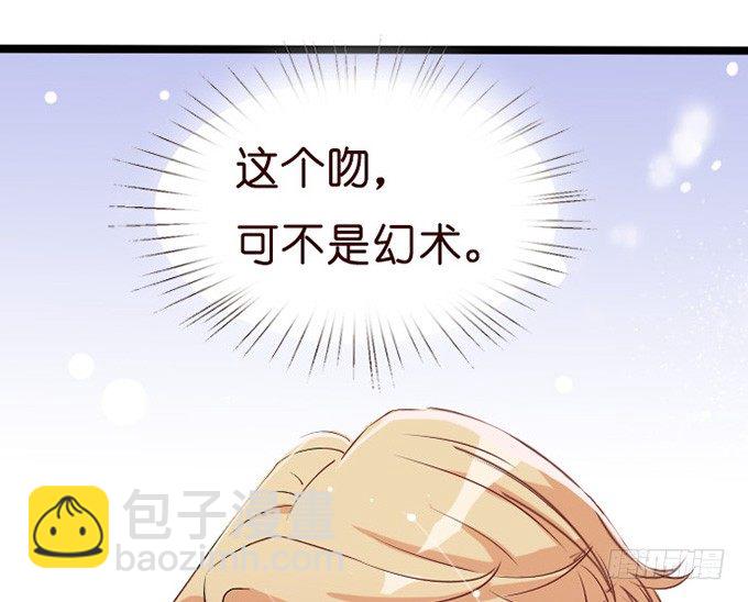 《我家王子是男仆》悸动之吻 第27页