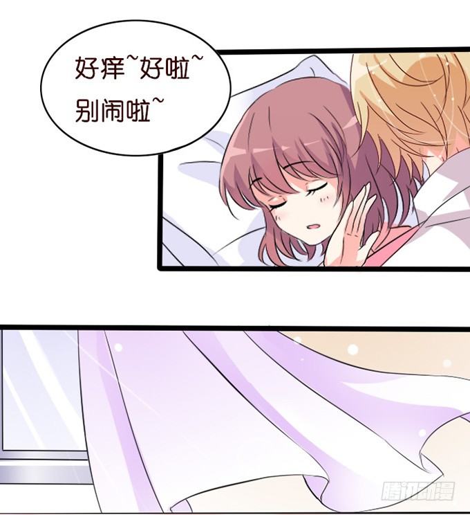 《我家王子是男仆》悸动之吻 第30页