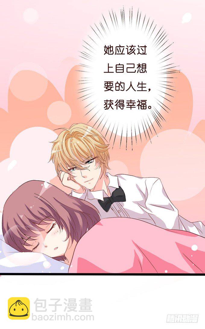 《我家王子是男仆》悸动之吻 第33页