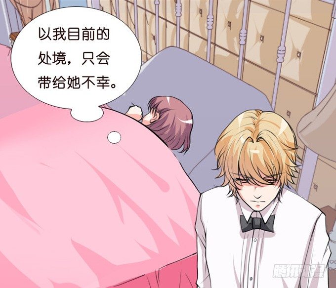 《我家王子是男仆》悸动之吻 第35页