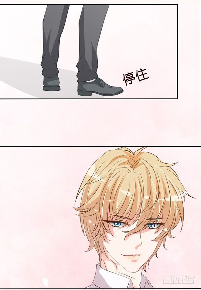 《我家王子是男仆》悸动之吻 第37页