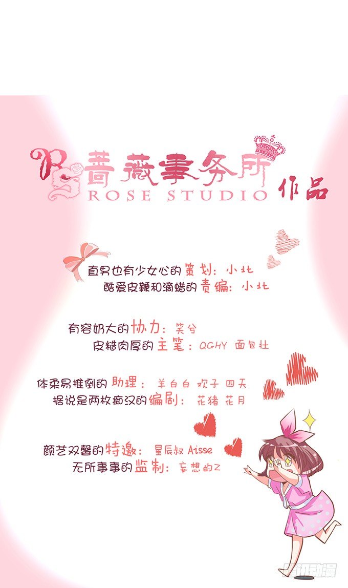 《我家王子是男仆》悸动之吻 第3页