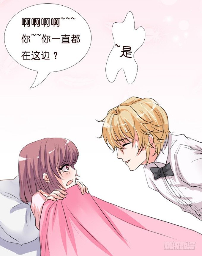 《我家王子是男仆》悸动之吻 第44页