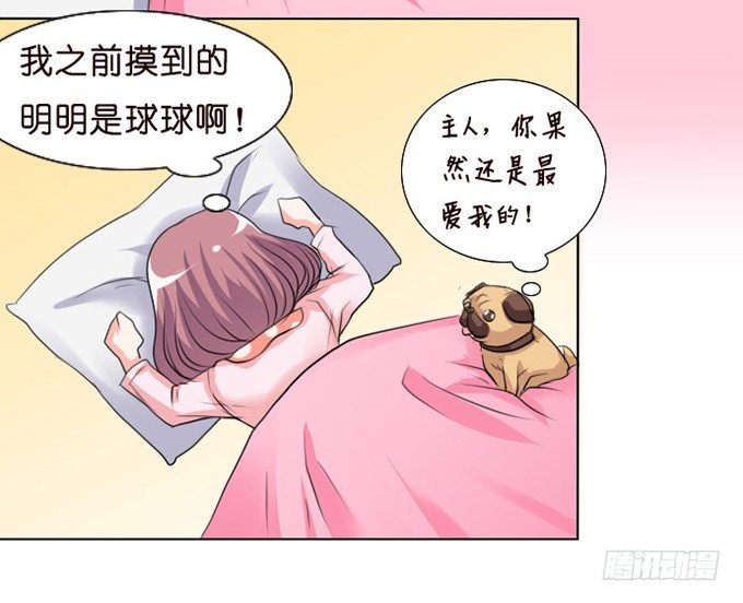 《我家王子是男仆》悸动之吻 第45页