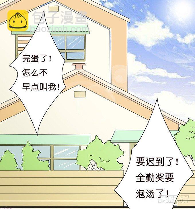 《我家王子是男仆》悸动之吻 第48页