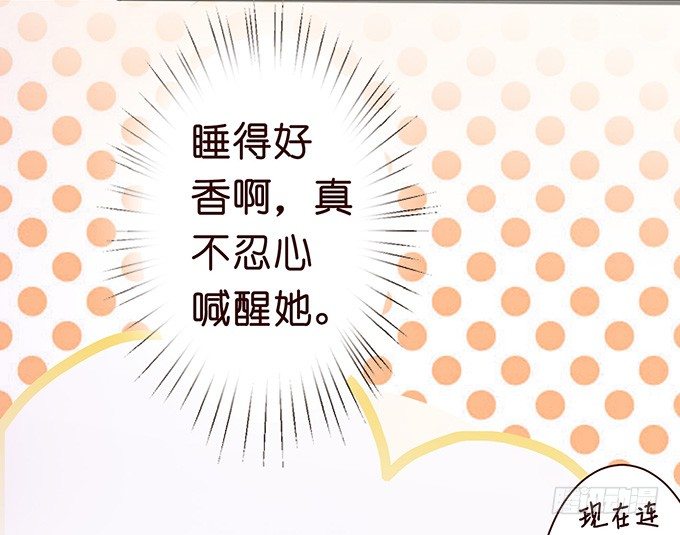 《我家王子是男仆》悸动之吻 第5页