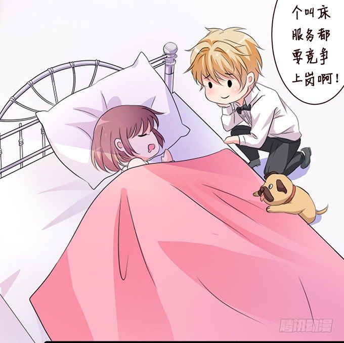 《我家王子是男仆》悸动之吻 第6页