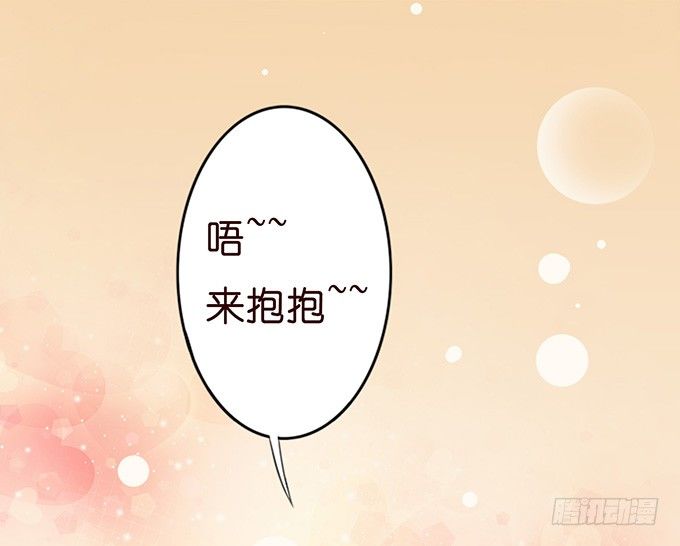 《我家王子是男仆》悸动之吻 第9页