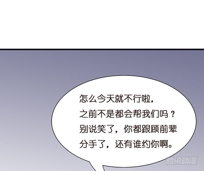 《我家王子是男仆》神秘的骑士 第13页