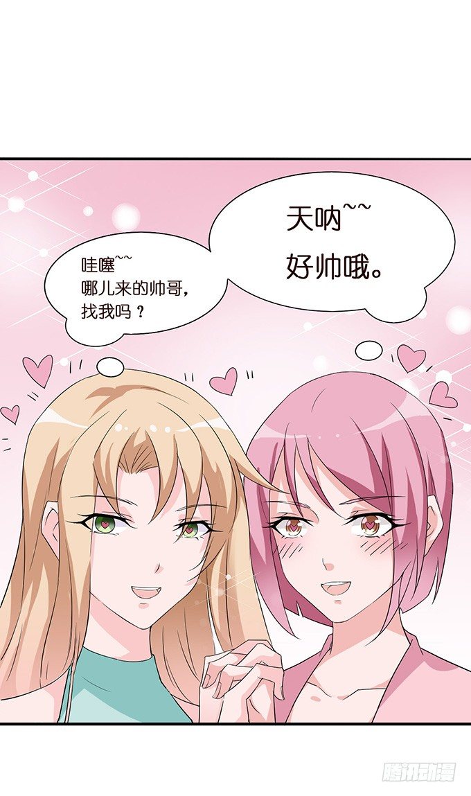 《我家王子是男仆》神秘的骑士 第17页